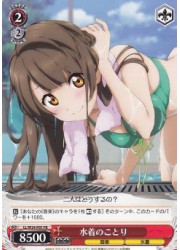 LL限赤 水着のことり(W24-P07)の画像