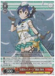 LL(5)赤 ‘清楚なイメージ’園田 海未(SR)(W68-038S)の画像