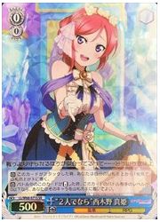 LL(5)青 ‘2人でなら’西木野 真姫(SR)(W68-071S)の画像