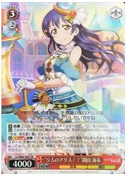 LL(5)赤 ‘9人のアリス!?’園田 海未(SR)(W68-045S)の画像