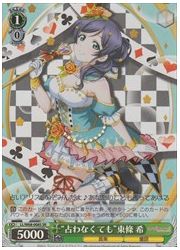 LL(5)緑 ‘占わなくても’東條 希(SR)(W68-008S)の画像