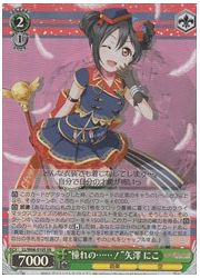 LL(5)緑 ‘憧れの……!’矢澤 にこ(SR)(W68-010S)の画像