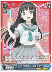 LSSE(1)青 ‘輝きを目指して’黒澤 ダイヤ(R)(WE27-42)の画像