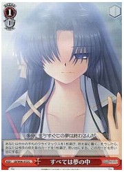 LB(2)赤　すべては夢の中(C)(W06-072)の画像