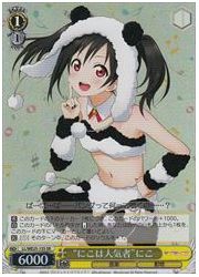 LLT(3)黄　‘にこは人気者’にこ(SR)(WE25-13S)の画像