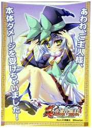 キャラクタースリーブコレクション・ミニ　真恋姫†無双「鳳統士元」の画像