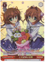 DC10T赤 こそばゆい日常(W23-104SR)の画像