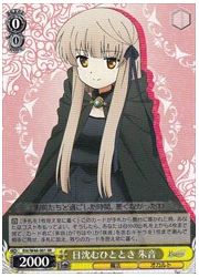 RW(3)黄　日沈むひととき　朱音(RR)(W48-001)の画像