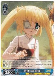 RW(3)青　‘薬物生成’静流(R)(W48-079)の画像