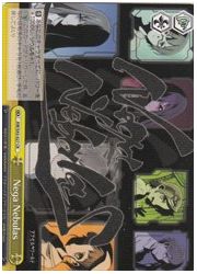 AW(2)黄　Nega　Nebulas(CR)(S43-027)の画像