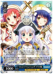 GU(3)青　‘トレジャーハンティング’チマメ隊(RR)(W88-066)の画像