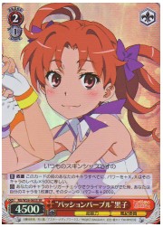 RG(3)赤　‘パッションパープル’黒子(SR)(W26-063)の画像