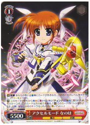 N2(1)赤　アクセルモード なのは(W25-036R)の画像