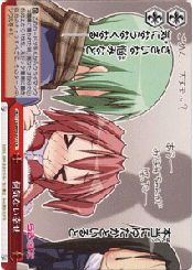 LS(1)赤　何気ない幸せ(SP)(W05-073)の画像