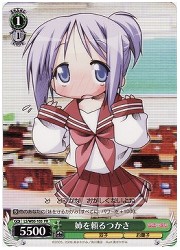 LS限緑　姉を頼るつかさ(PR)(W05-105)の画像