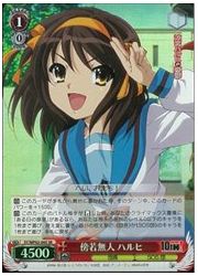 SY限赤　傍若無人　ハルヒ(SR)(WP02-04S)の画像