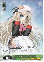 DCVSLB(1)緑 ‘マスコット’クド(RE)(WE30-48)の画像