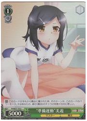 PIE(3)緑 ‘準備運動’美遊(U)(ホイル)(SE31-10)の画像