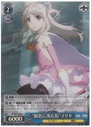 PIE(3)青 ‘銀色に沈む町’イリヤ(U)(ホイル)(SE31-46)の画像