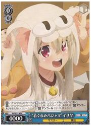 PIE(3)青 ‘着ぐるみパジャマ’イリヤ(C)(SE31-47)の画像