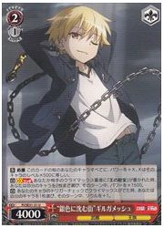 PIE(3)赤 ‘銀色に沈む町’ギルガメッシュ(U)(SE31-31)の画像