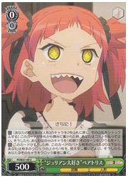 PIE(3)緑 ‘ジュリアン大好き’ベアトリス(U)(SE31-09)の画像