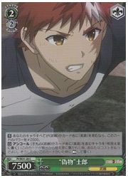 PIE(3)緑 ‘偽物’士郎(C)(ホイル)(SE31-20)の画像