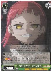 PIE(3)緑 ‘遊び半分’ベアトリス(U)(SE31-12)の画像