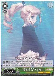 PIE(3)緑 ‘歪な少女’エリカ(C)(SE31-14)の画像