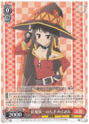 KSRe(1)赤 紅魔族一の天才 めぐみん(RR)(W75-032)の画像