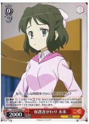 SG(1)赤　保護者がわり 未来(U)(W19-058)の画像