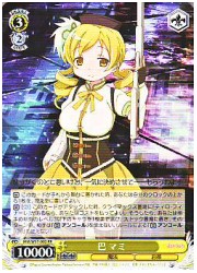 MM(1)黄　巴 マミ(RR)(W17-002)の画像