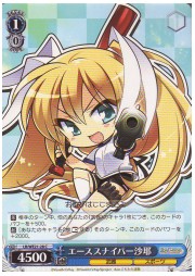 LBE(3)青　エーススナイパー　沙耶(C)(WE21-28)の画像