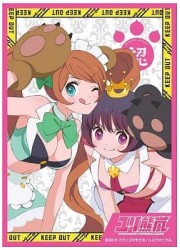 キャラクタースリーブ ユリ熊嵐　るる&amp;銀子(EN-045)の画像