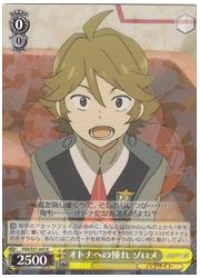 FXX(1)黄 オトナへの憧れ ゾロメ(R)(S57-005)の画像