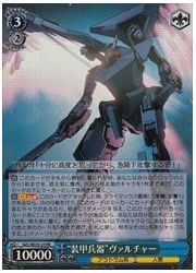 GZLE(1)青 ‘装甲兵器’ヴァルチャー(RR)(ホイル)(SE33-23)の画像