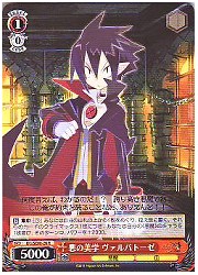 DGE(1)赤　悪の美学 ヴァルバトーゼ(R)(SE08-26)の画像