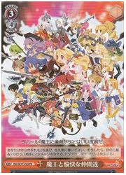 DG限赤 魔王と愉快な仲間達(PR)(SE17-P03)の画像