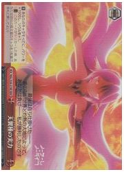 NGL(1)赤 天翼種の実力(RRR)(S58-078R)の画像