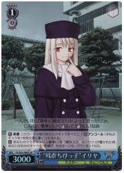 FS(1)青　‘残虐ちびっ子’イリヤ(SR)(S03-080R)の画像