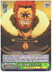 FZE(1)緑　伝説の征服王 ライダー(ホイル)(SE13-12)の画像