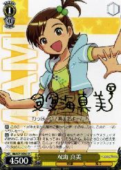 IM(1)黄　双海 真美(SR)(S07-006S)の画像