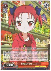 AW(1)赤　料理が得意 ニコ(SR)(S18-056S)の画像