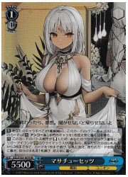 AZL(1)青 マサチューセッツ(SR)(S102-107S)の画像