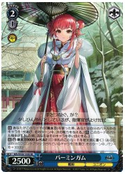 AZL(1)青 バーミンガム(SR)(S102-133S)の画像