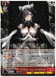 AZL(1)赤 アウグスト・フォン・パーセヴァル(RR)(S102-074)の画像