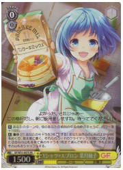 GF(1)黄　Yシャツ＋エプロン　葉月柚子(SR)(W33-007S)の画像