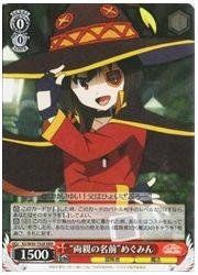 KSTD赤　‘両親の名前’めぐみん(RRR)(W49-T02R)の画像