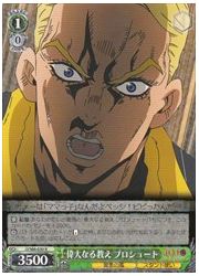 JJ(1)緑 偉大なる教え プロシュート(R)(S66-030)の画像