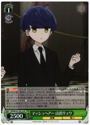 BTR(1)緑　マッシュヘアー 山田リョウ(SR)(W107-041S)の画像